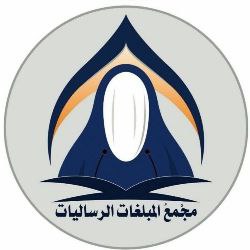 ملتقى العلم والدين النسوي