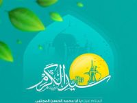 الامام الحسن المجتبى